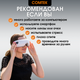 Миниатюра изображения товара Массажер для глаз Comtek 181