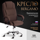 Миниатюра изображения товара Кресло офисное Tetchair Bergamo ткань (хром/коричневый 3M7-147)