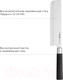 Миниатюра изображения товара Нож Nadoba Keiko 722918