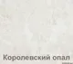 Миниатюра изображения товара Кухонный гарнитур Кортекс-мебель Корнелия Экстра 2.4м (дуб сонома/венге/королевский опал)
