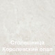 Миниатюра изображения товара Кухонный гарнитур Кортекс-мебель Корнелия Лира 1.8м (капучино/оникс/королевский опал)