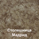 Миниатюра изображения товара Кухонный гарнитур Кортекс-мебель Корнелия Лира 2.0м (капучино/оникс/мадрид)