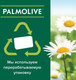 Миниатюра изображения товара Набор мыла Palmolive Натурэль. Баланс и Мягкость с экстрактом ромашки и витамином Е (4x90г)