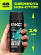 Миниатюра изображения товара Дезодорант-спрей Axe Аполло (150мл)
