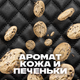 Миниатюра изображения товара Дезодорант-спрей Axe Leather & Cookies (150мл)