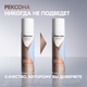 Миниатюра изображения товара Антиперспирант-спрей Rexona Clinical Protection защита и свежесть (150мл)