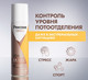 Миниатюра изображения товара Антиперспирант-спрей Rexona Clinical Protection контроль и комфорт (150мл)