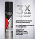 Миниатюра изображения товара Антиперспирант-спрей Rexona Men Clinical Protection защита и уверенность (150мл)
