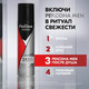 Миниатюра изображения товара Антиперспирант-спрей Rexona Men Clinical Protection защита и уверенность (150мл)