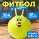 Миниатюра изображения товара Фитбол с рожками Sundays Fitness IR97401B-55 (желтый)