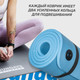 Миниатюра изображения товара Коврик для йоги и фитнеса Sundays Fitness IR97506 (180x60x1.2см, голубой)