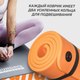 Миниатюра изображения товара Коврик для йоги и фитнеса Sundays Fitness IR97506 (180x60x1.5см, оранжевый)