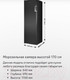 Миниатюра изображения товара Морозильник Maunfeld MFFR170W
