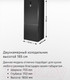 Миниатюра изображения товара Холодильник с морозильником Maunfeld MFF 1857NFSB