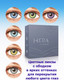 Миниатюра изображения товара Комплект контактных линз Hera Classic Grey Sph-6.00 (2шт)