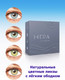 Миниатюра изображения товара Комплект контактных линз Hera Premium Blue Sph-4.50 (2шт)