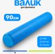 Миниатюра изображения товара Валик для фитнеса Sundays Fitness IR97433 (15x90, голубой)