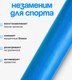 Миниатюра изображения товара Валик для фитнеса Sundays Fitness IR97433 (15x90, голубой)