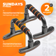 Миниатюра изображения товара Упоры для отжимания Sundays Fitness IR97756