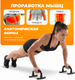 Миниатюра изображения товара Упоры для отжимания Sundays Fitness IR97756