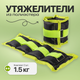 Миниатюра изображения товара Комплект утяжелителей Sundays Fitness IR97812 (1.5кг, черный/зеленый)