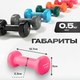Миниатюра изображения товара Гантель Sundays Fitness IR92005 (0.5кг, розовый)