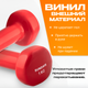 Миниатюра изображения товара Гантель Sundays Fitness IR92005 (1кг, красный)