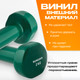 Миниатюра изображения товара Гантель Sundays Fitness IR92005 (2кг, зеленый)