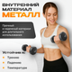 Миниатюра изображения товара Гантель Sundays Fitness IR92005 (5кг, черный)