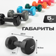 Миниатюра изображения товара Гантель Sundays Fitness IR92005 (5кг, черный)