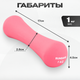 Миниатюра изображения товара Гантель Sundays Fitness IR92004-D (1кг, розовый)