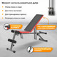 Миниатюра изображения товара Скамья многофункциональная Sundays Fitness IRSB202B
