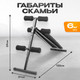 Миниатюра изображения товара Скамья для пресса Sundays Fitness IRSB06