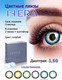 Миниатюра изображения товара Комплект контактных линз Hera Paradise Blue Sph-1.50 (2шт)
