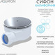 Миниатюра изображения товара Сифон Акватон 1A212205XX000