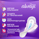 Миниатюра изображения товара Прокладки гигиенические Always Ultra Platinum Secure Night Single  (5шт, ароматизированные)