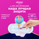 Миниатюра изображения товара Прокладки гигиенические Always Ultra Platinum Secure Night Duo (10шт, ароматизированные)