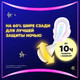 Миниатюра изображения товара Прокладки гигиенические Always Ultra Platinum Secure Night Duo (10шт, ароматизированные)