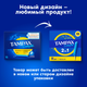 Миниатюра изображения товара Тампоны гигиенические Tampax Compak Regular Duo (16шт)