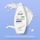 Миниатюра изображения товара Гель для душа Dove Глубокое питание и увлажнение (250мл)