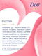 Миниатюра изображения товара Сухой шампунь для волос Dove 250мл