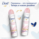 Миниатюра изображения товара Антиперспирант-спрей Dove Нежность пудры (150мл)