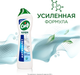 Миниатюра изображения товара Универсальное чистящее средство Cif Актив Фреш (500мл)