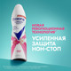 Миниатюра изображения товара Антиперспирант-спрей Rexona Яркий букет (150мл)