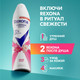 Миниатюра изображения товара Антиперспирант-спрей Rexona Яркий букет (150мл)