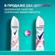 Миниатюра изображения товара Антиперспирант-спрей Rexona Яркий букет (150мл)