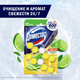 Миниатюра изображения товара Чистящее средство для унитаза Domestos Power 5. Свежесть лайма (2x55г)