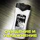 Миниатюра изображения товара Шампунь-гель для душа Axe Gold (250мл)
