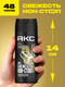 Миниатюра изображения товара Дезодорант-спрей Axe Gold (150мл)