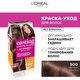 Миниатюра изображения товара Крем-краска для волос L'Oreal Paris Casting Creme Gloss 500 (светлый каштан)